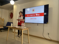 红十字 “救在身边”