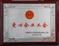 爱心企业工会