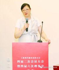 【会员单位交流发言】上海协同全保集团总裁沈兰芳在上海现代服务业联合会四届二次会员大会暨四届六次理事会议交流发言