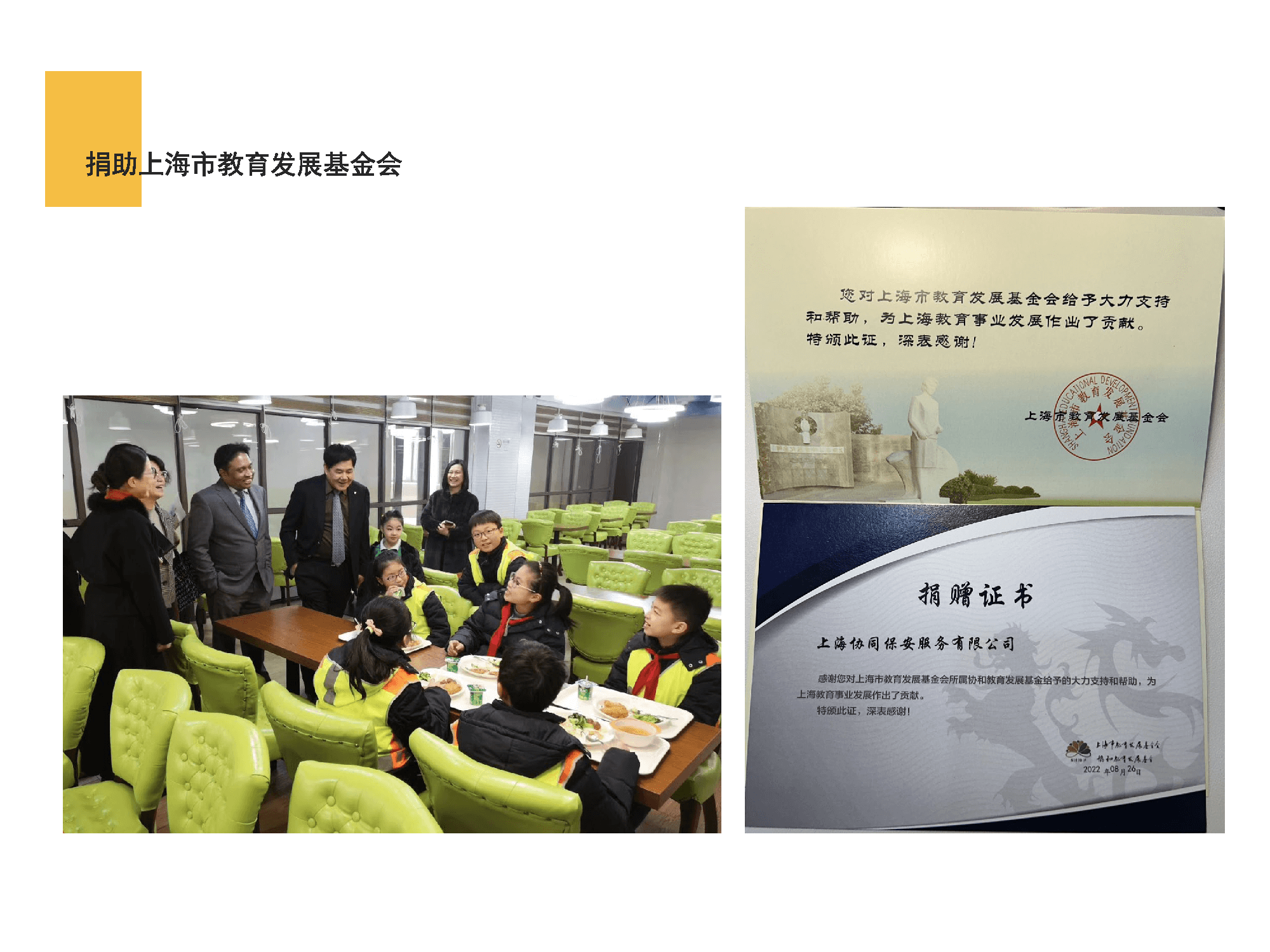 社会责任_2