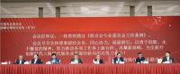 上海现代服务业联合会第四届第四次理事会(扩大)会议举行