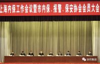 喜报 | 协同保安驻岳阳医院保安队荣获“2020年上海市保安服务业优秀保安队”