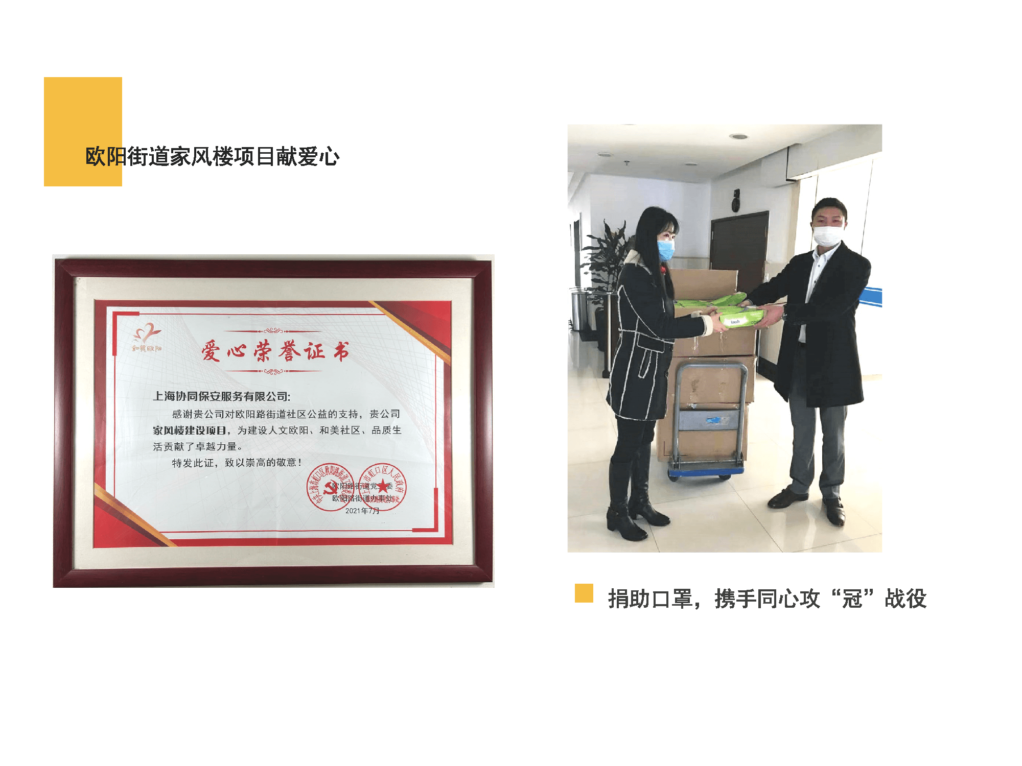 社会责任_4