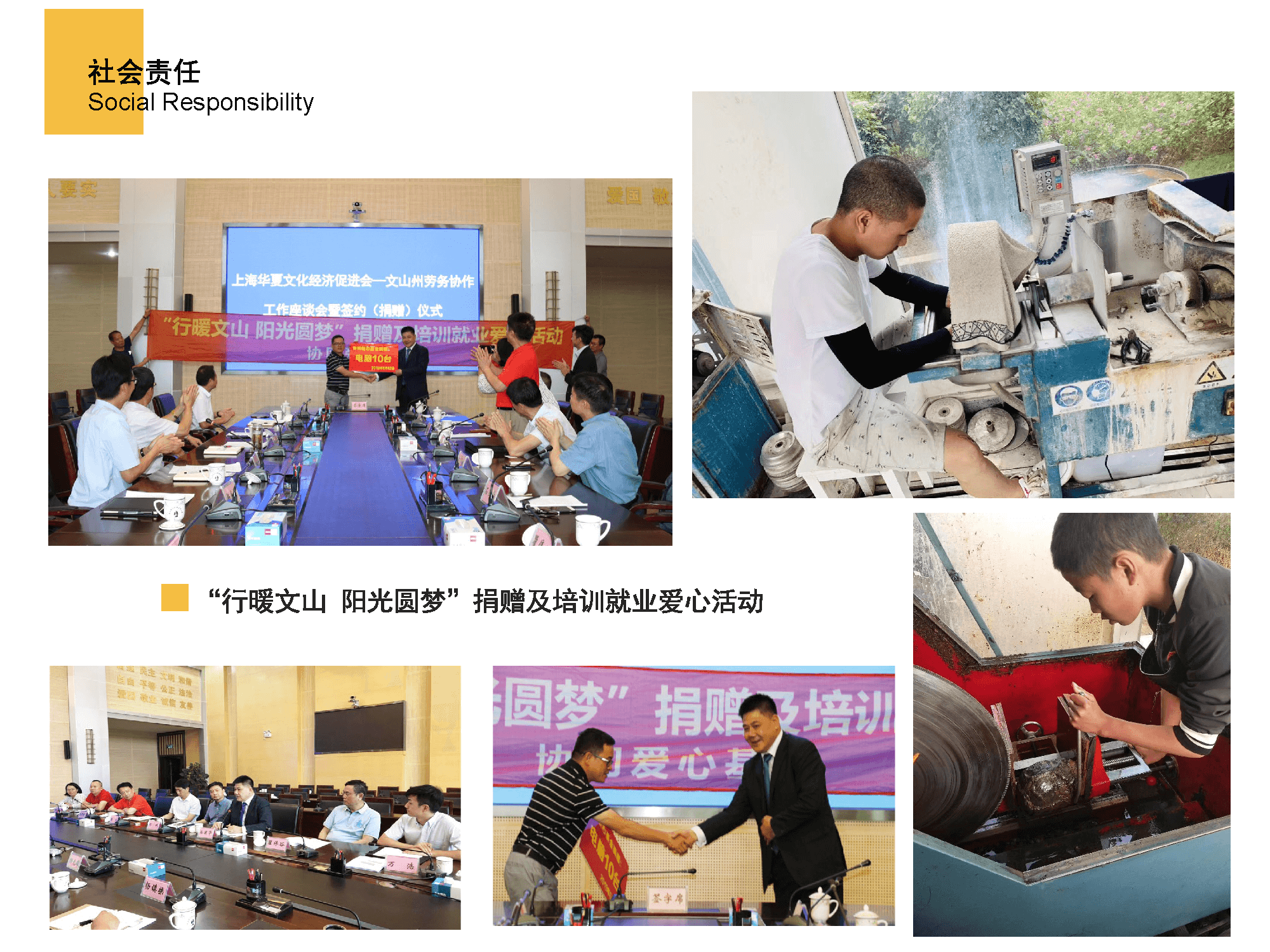 社会责任_1