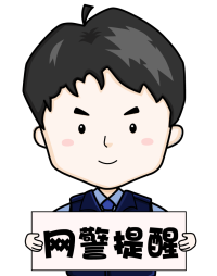 蹭流量、博眼球、诽谤他人当心违法！上海警方公布打击谣言典型案例